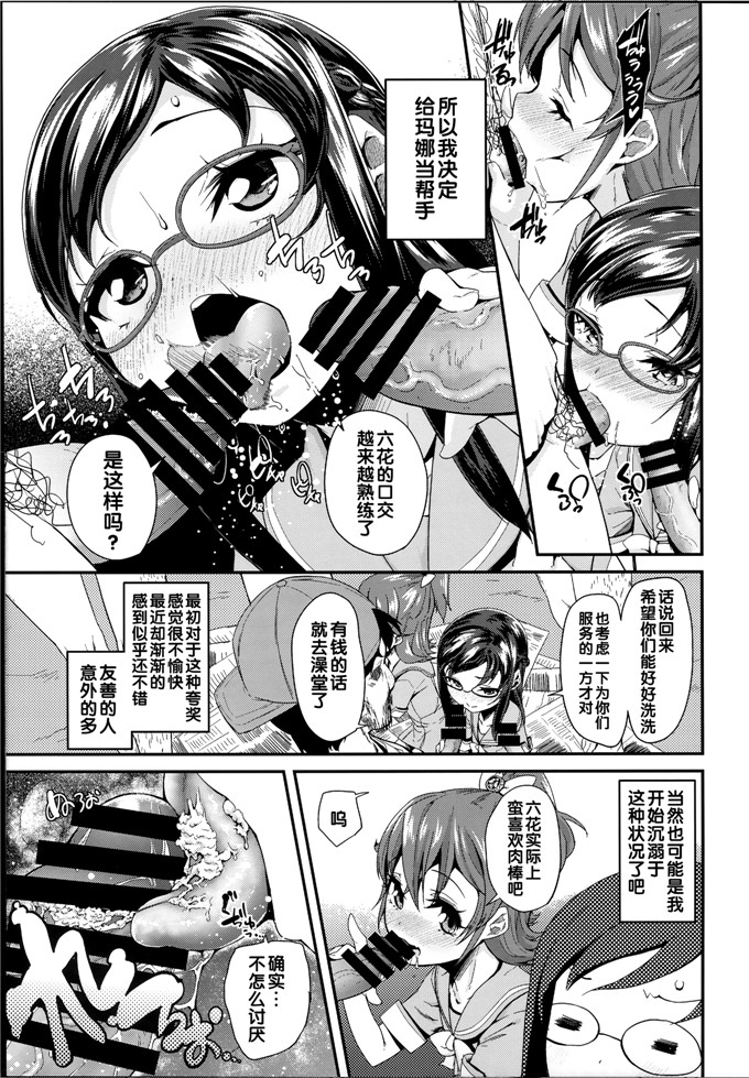 前島龍肉番少女漫画h本子：総集編 スマドキオールスターズ -みんなハメともだち