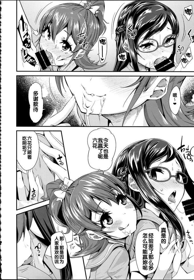 前島龍肉番少女漫画h本子：総集編 スマドキオールスターズ -みんなハメともだち