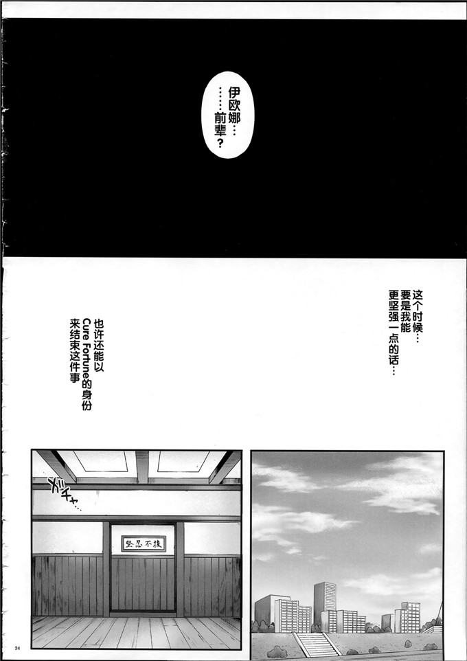 (冷泉- 和泉)福利漫画h本子：T-21SaiAaaarkハピネスチャージプリキュア!