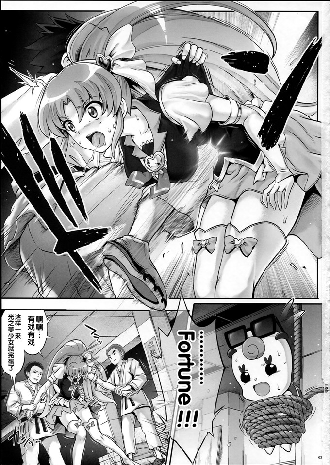 (冷泉- 和泉)福利漫画h本子：T-21SaiAaaarkハピネスチャージプリキュア!