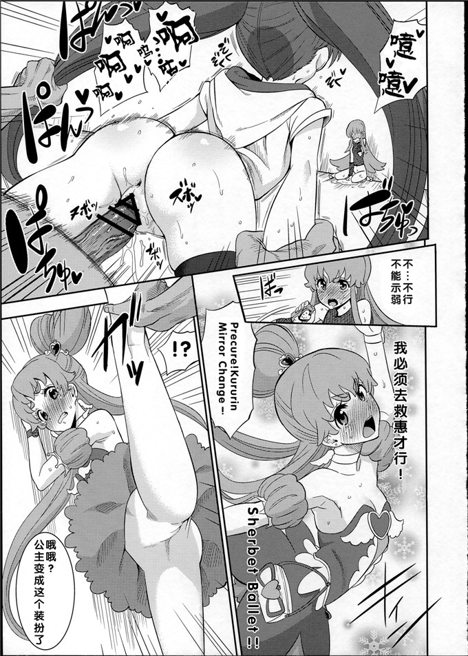 ノビタグラフ (いしがな)里番本子之キュアら淫!h本子