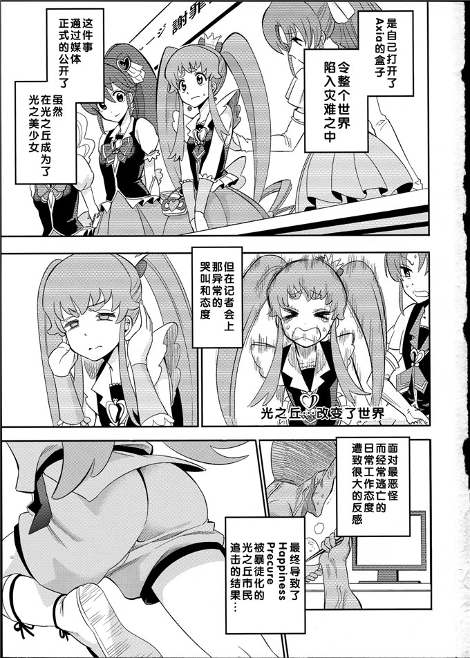 ノビタグラフ (いしがな)里番本子之キュアら淫!h本子