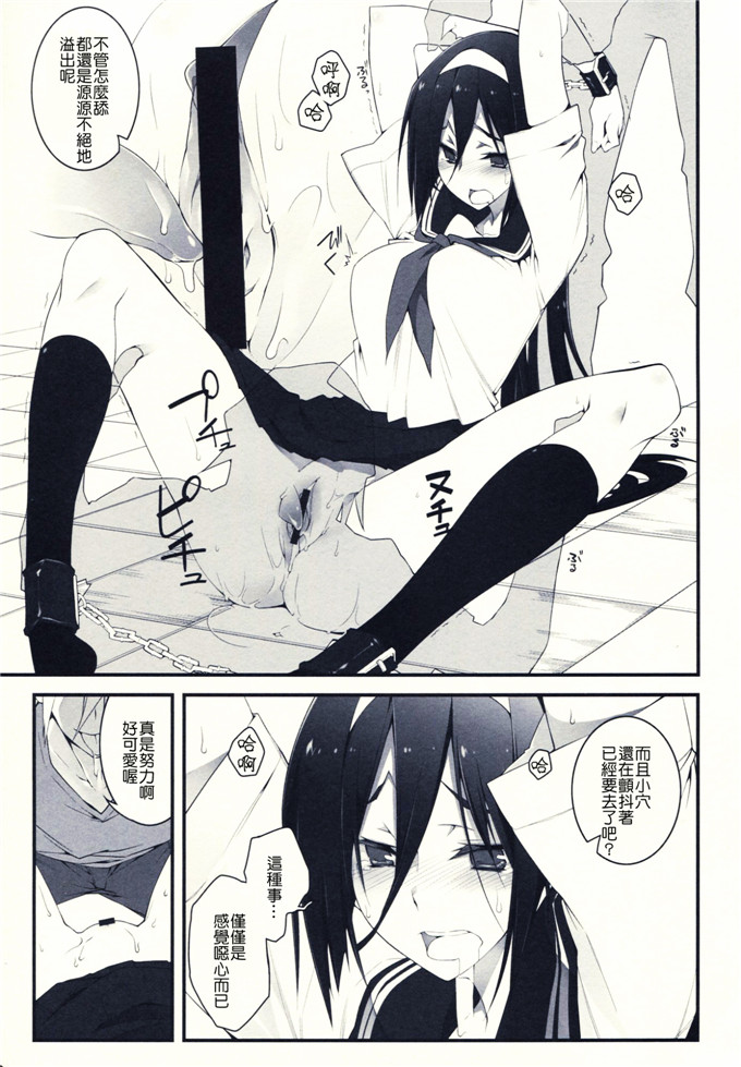 雑踏景色(10mo)工口漫画h本子：THE EMPRESS REVERSED