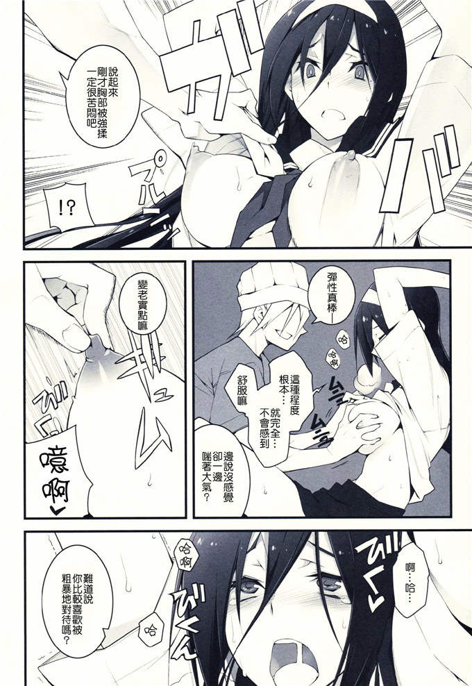 雑踏景色(10mo)工口漫画h本子：THE EMPRESS REVERSED