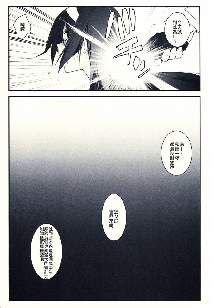 雑踏景色(10mo)工口漫画h本子：THE EMPRESS REVERSED