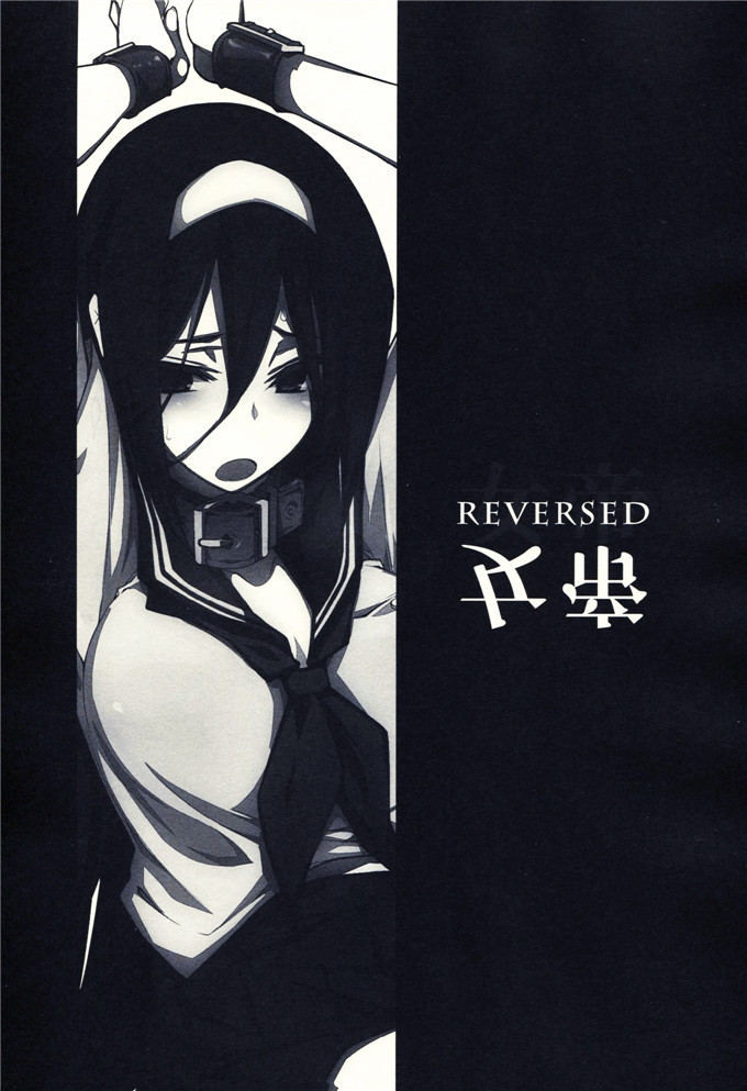 雑踏景色(10mo)工口漫画h本子：THE EMPRESS REVERSED