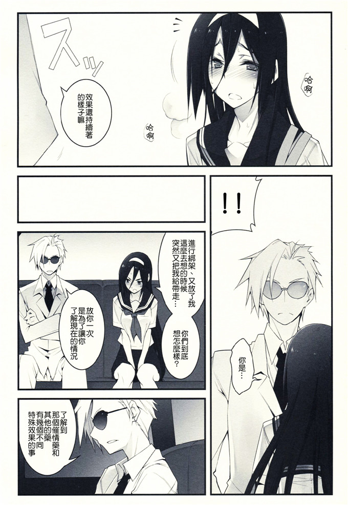 雑踏景色(10mo)工口漫画h本子：THE EMPRESS REVERSED