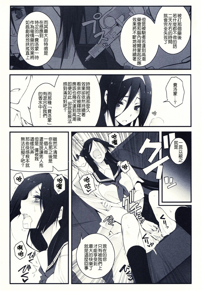雑踏景色(10mo)工口漫画h本子：THE EMPRESS REVERSED