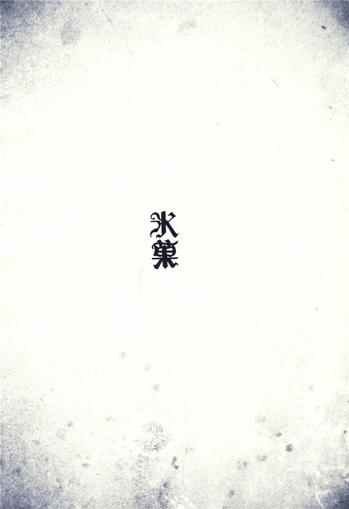 雑踏景色(10mo)工口漫画h本子：THE EMPRESS REVERSED