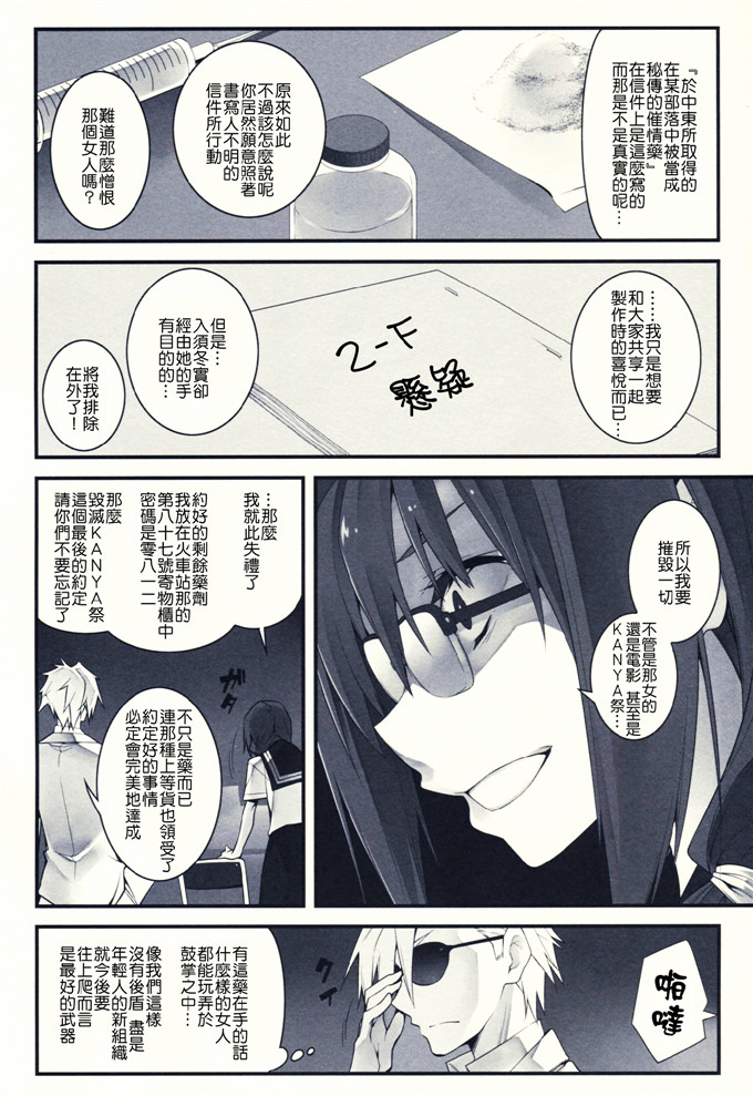 雑踏景色(10mo)工口漫画h本子：THE EMPRESS REVERSED