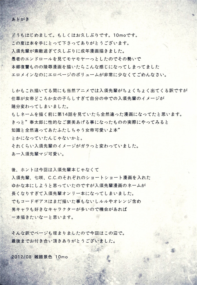 雑踏景色(10mo)工口漫画h本子：THE EMPRESS REVERSED