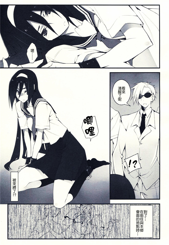 雑踏景色(10mo)工口漫画h本子：THE EMPRESS REVERSED