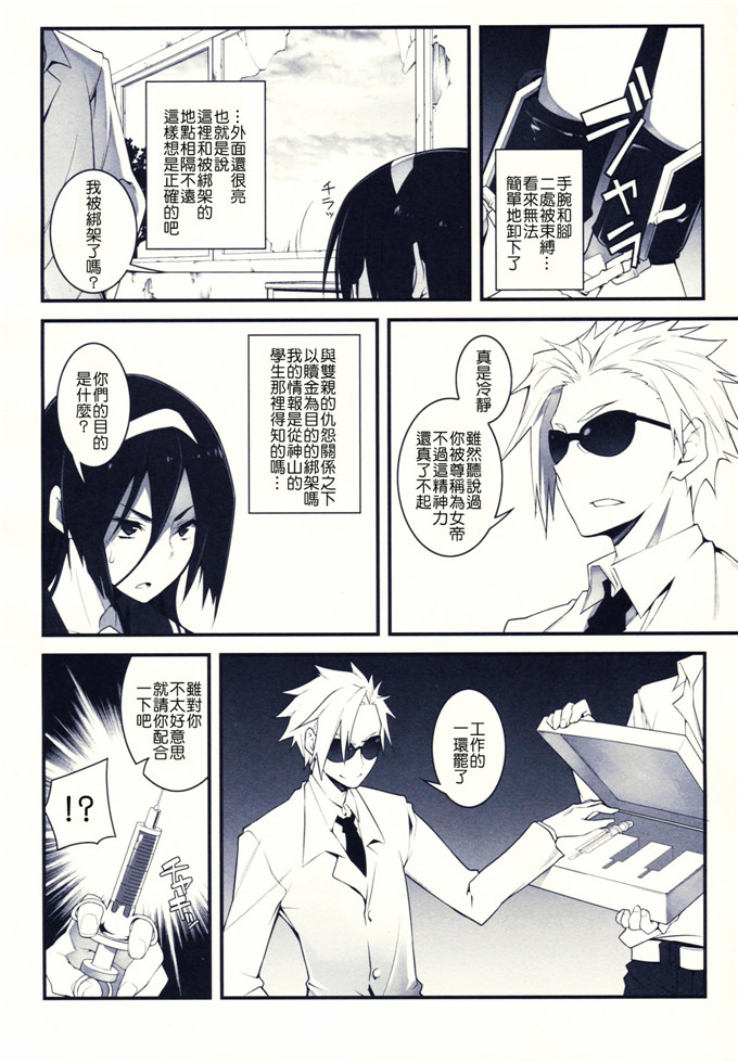 雑踏景色(10mo)工口漫画h本子：THE EMPRESS REVERSED