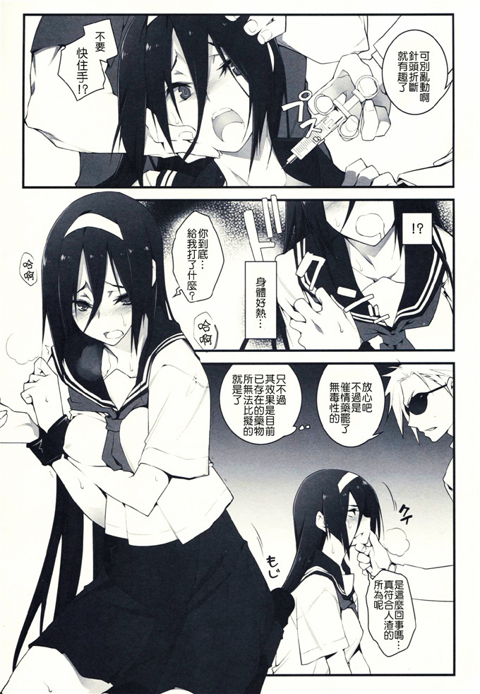 雑踏景色(10mo)工口漫画h本子：THE EMPRESS REVERSED