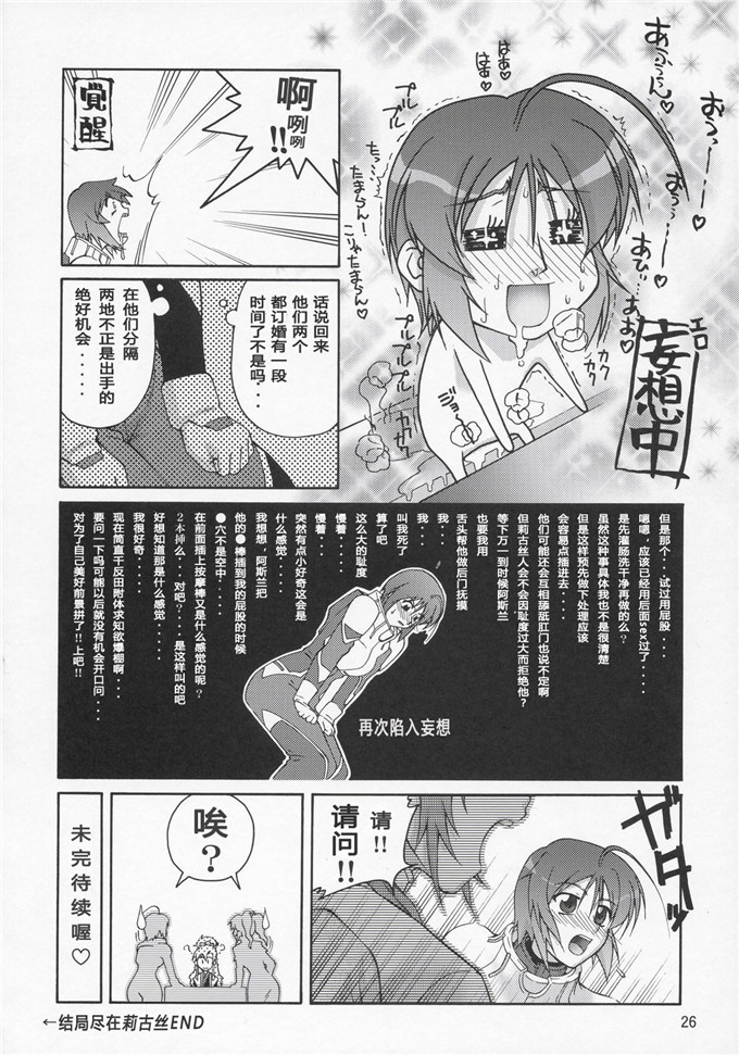 铃木啊どれす里番库少女漫画之NO.44 Thank you露娜玛丽亚的路线h本子