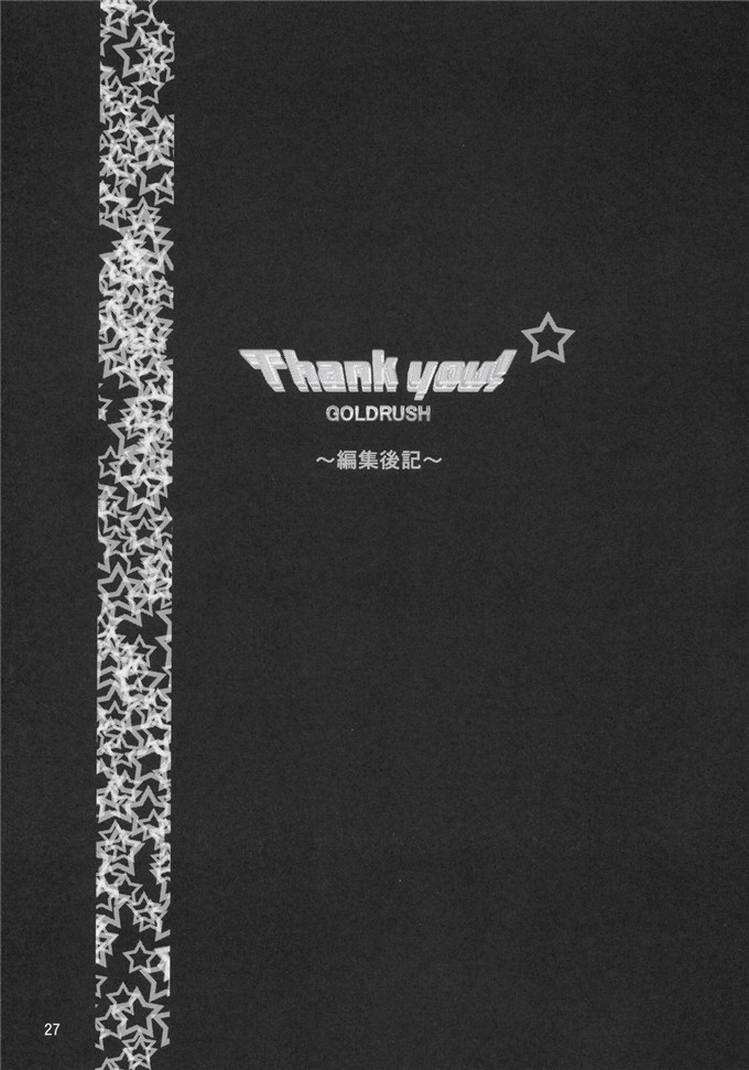 铃木啊どれす里番库少女漫画之NO.44 Thank you露娜玛丽亚的路线h本子