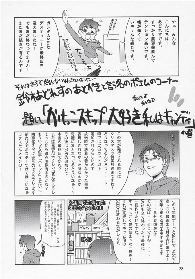 铃木啊どれす里番库少女漫画之NO.44 Thank you露娜玛丽亚的路线h本子