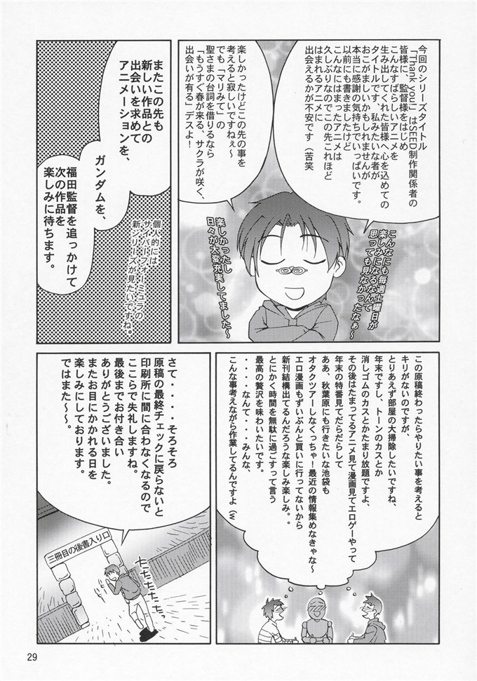 铃木啊どれす里番库少女漫画之NO.44 Thank you露娜玛丽亚的路线h本子