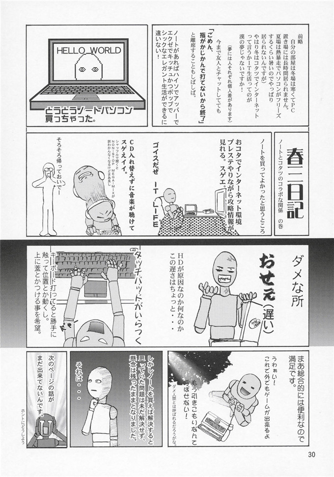铃木啊どれす里番库少女漫画之NO.44 Thank you露娜玛丽亚的路线h本子