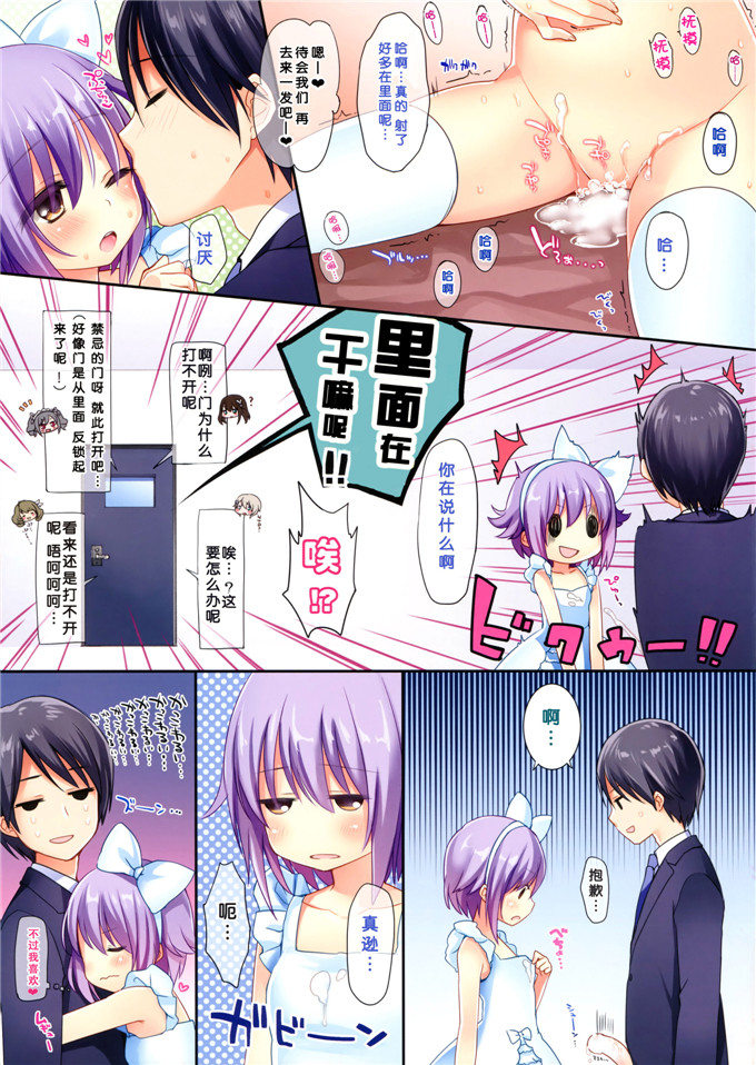 ふみー本子库全彩动漫女孩h：いつだってボクがいちばんです!