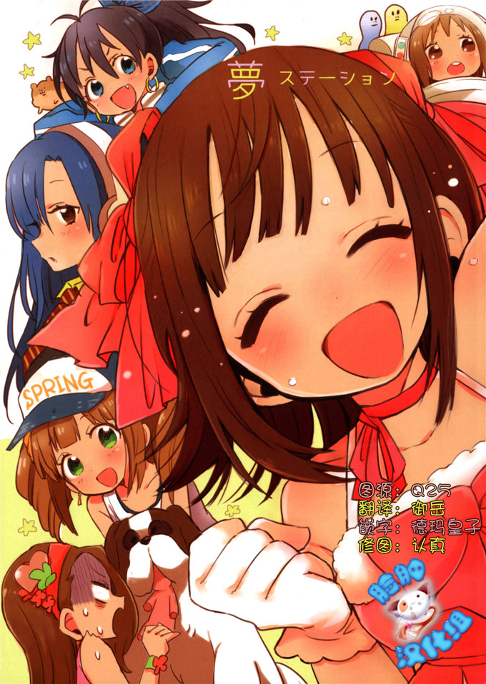 タカダフ邪恶h全彩漫画少女：ミ子夢ステーション本子