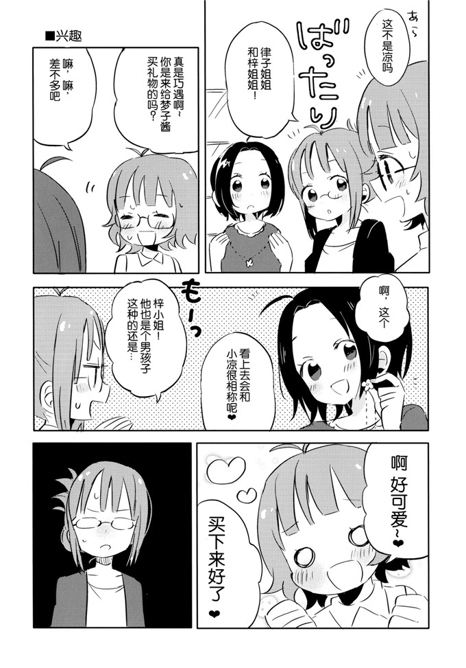 タカダフ邪恶h全彩漫画少女：ミ子夢ステーション本子