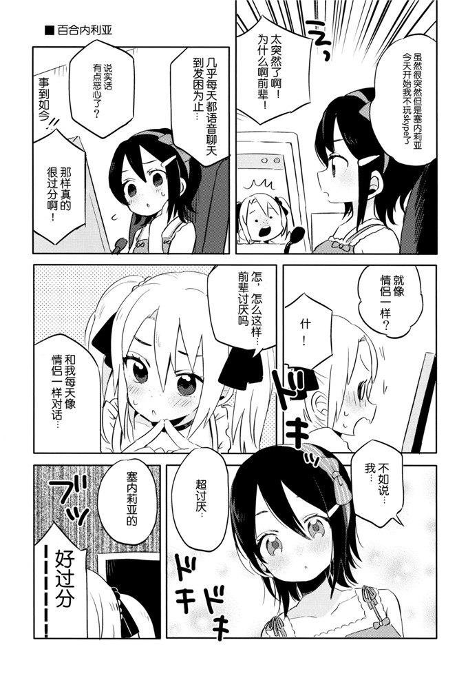タカダフ邪恶h全彩漫画少女：ミ子夢ステーション本子