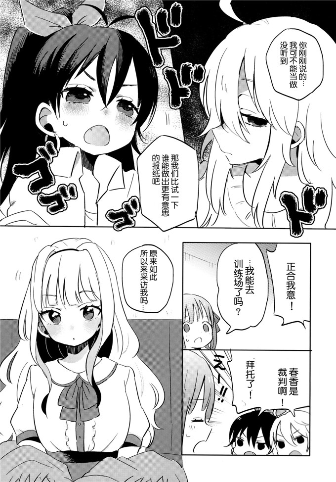 タカダフ邪恶h全彩漫画少女：ミ子夢ステーション本子