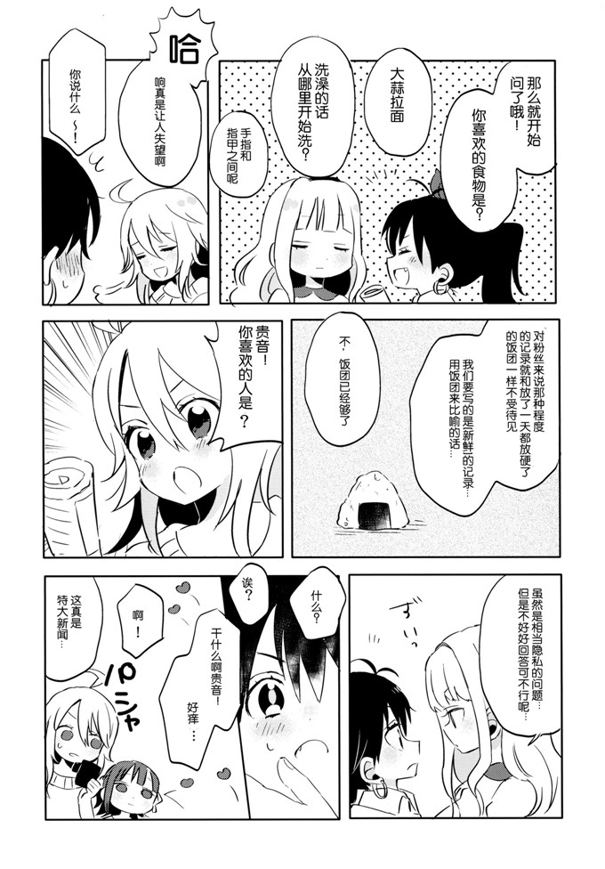 タカダフ邪恶h全彩漫画少女：ミ子夢ステーション本子