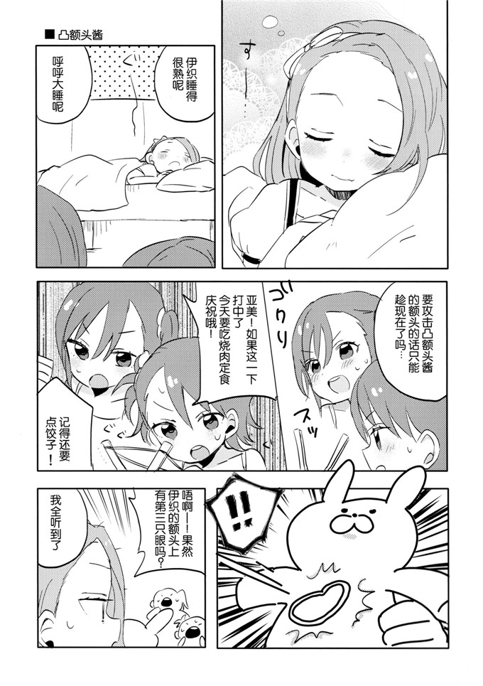 タカダフ邪恶h全彩漫画少女：ミ子夢ステーション本子