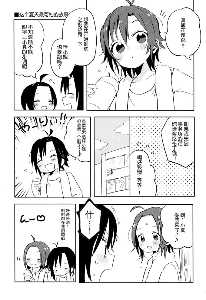 タカダフ邪恶h全彩漫画少女：ミ子夢ステーション本子
