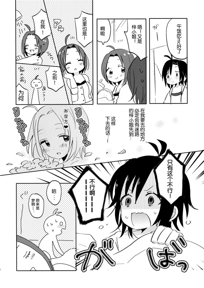 タカダフ邪恶h全彩漫画少女：ミ子夢ステーション本子