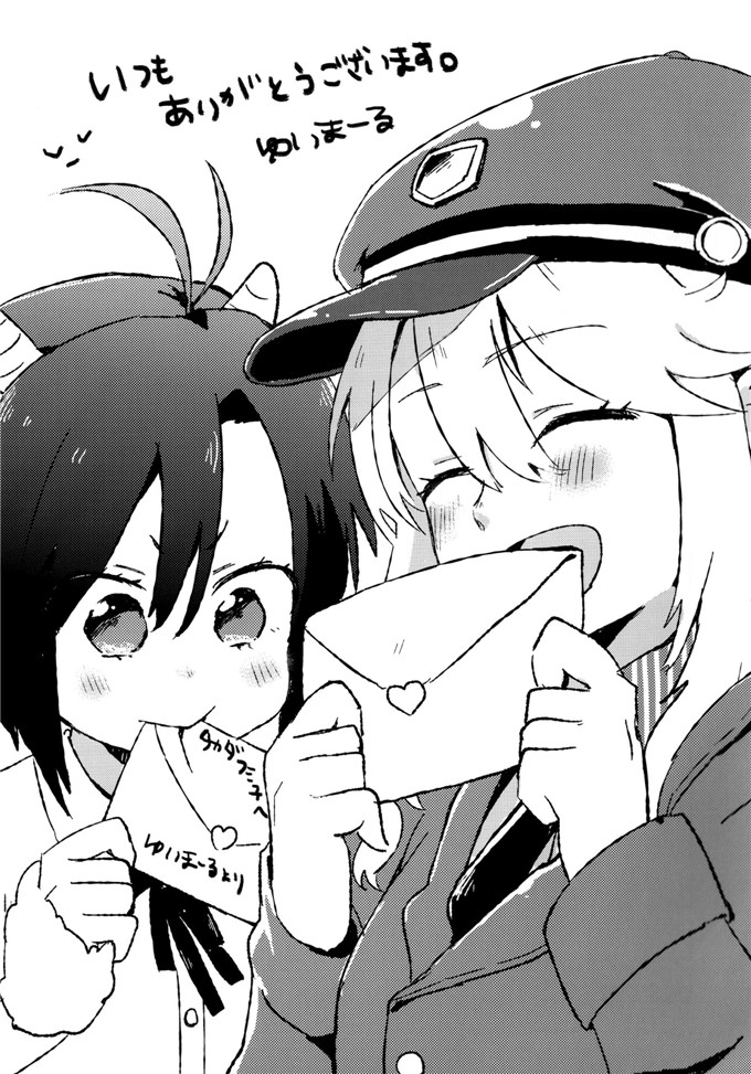 タカダフ邪恶h全彩漫画少女：ミ子夢ステーション本子