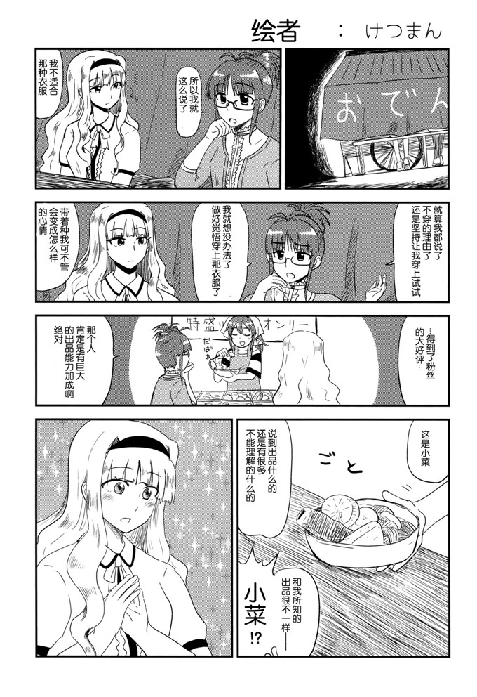 タカダフ邪恶h全彩漫画少女：ミ子夢ステーション本子