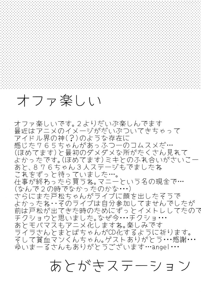 タカダフ邪恶h全彩漫画少女：ミ子夢ステーション本子