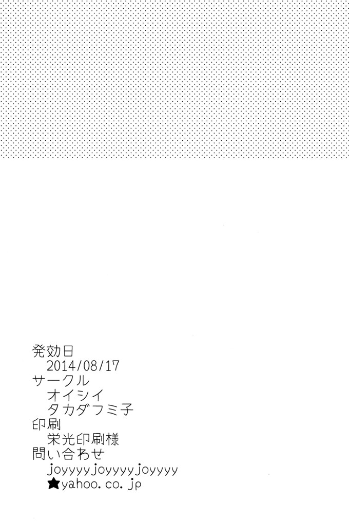 タカダフ邪恶h全彩漫画少女：ミ子夢ステーション本子