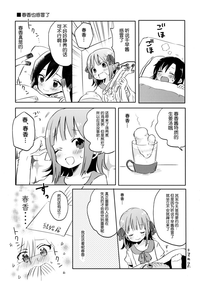 タカダフ邪恶h全彩漫画少女：ミ子夢ステーション本子