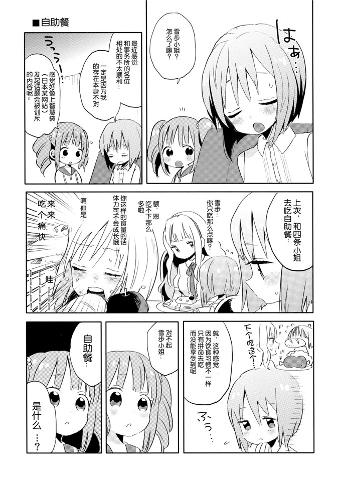 タカダフ邪恶h全彩漫画少女：ミ子夢ステーション本子