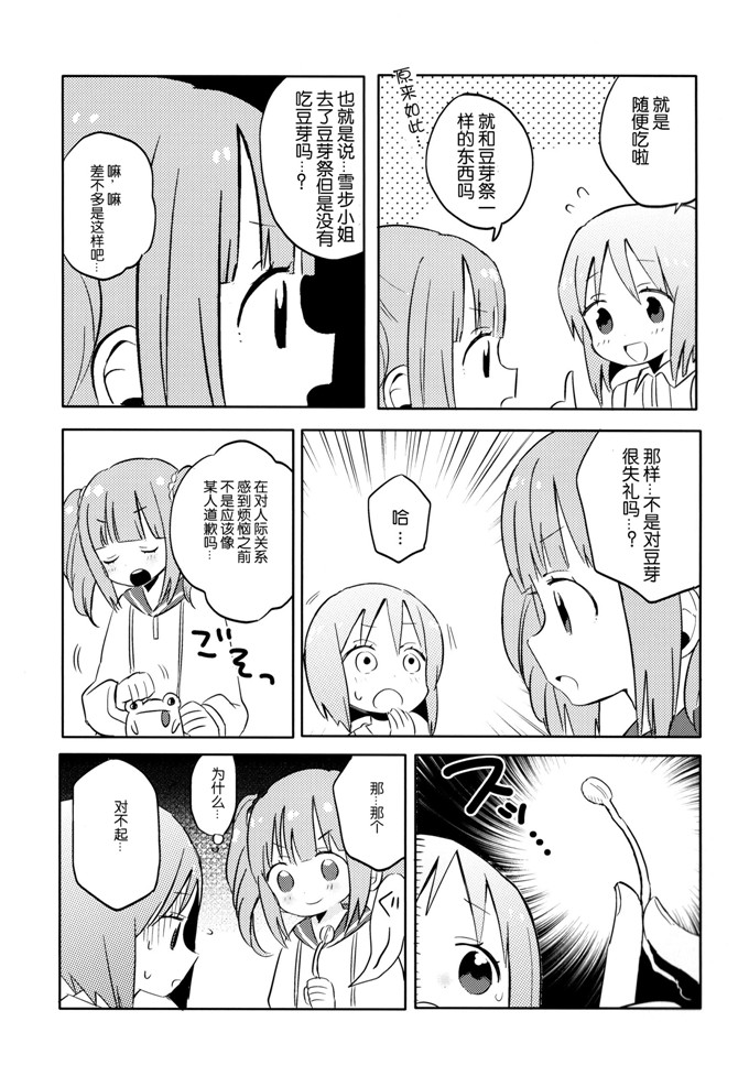 タカダフ邪恶h全彩漫画少女：ミ子夢ステーション本子