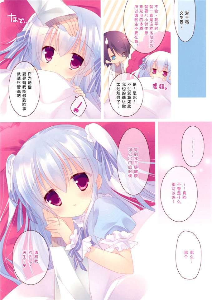 (すみい)里番库全彩日本邪恶少女肉本子：sweet holic