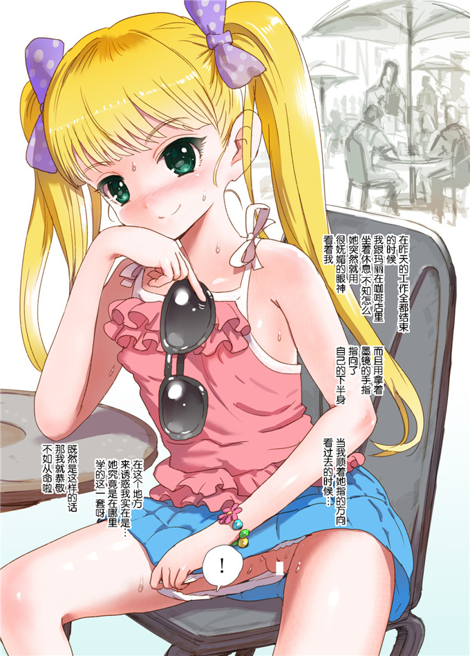 じぇーむら全彩绅士漫画h本子:CHIeros 