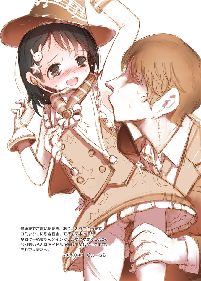 じぇーむら全彩绅士漫画h本子:CHIeros 