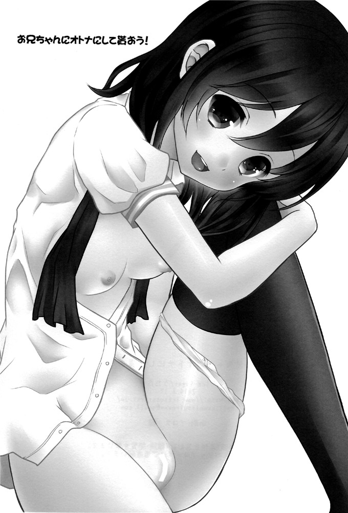 うた乃里番h漫画本子:お兄ちゃんにオトナにして貰おう!