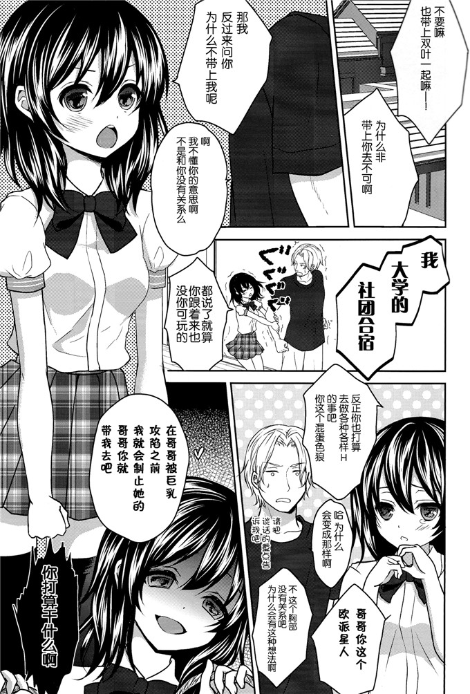 うた乃里番h漫画本子:お兄ちゃんにオトナにして貰おう!