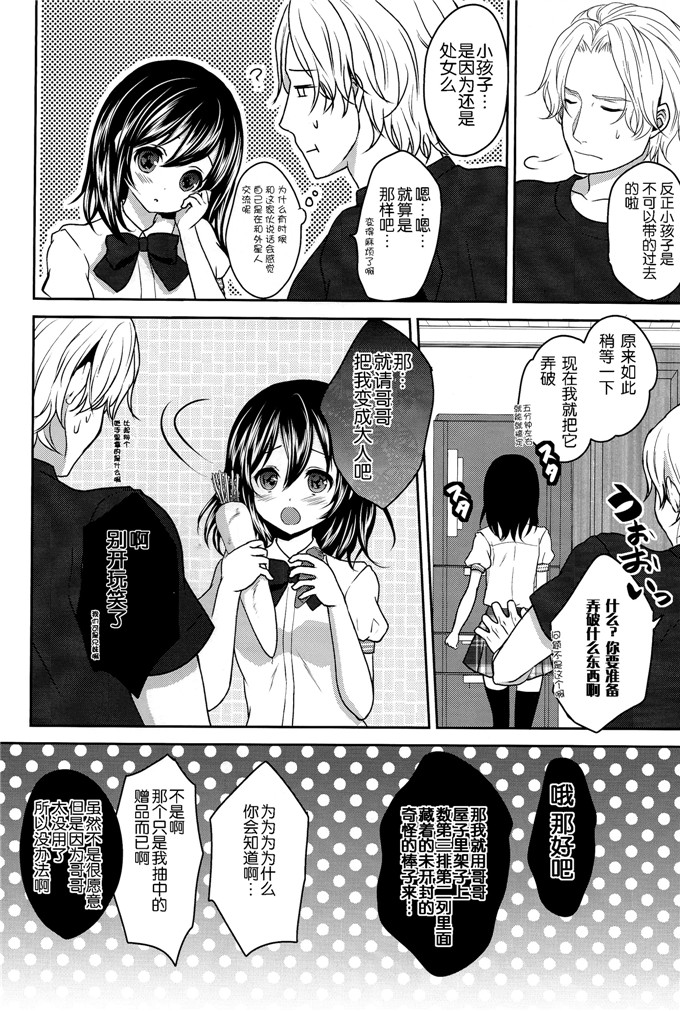 うた乃里番h漫画本子:お兄ちゃんにオトナにして貰おう!