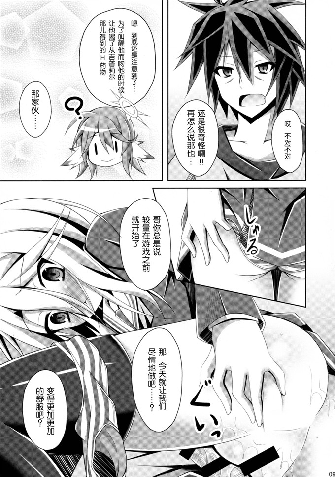 成海優日本绅士漫画:ゲーマー兄妹がセックスを覚えたようですh本子