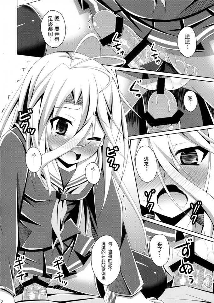 成海優日本绅士漫画:ゲーマー兄妹がセックスを覚えたようですh本子