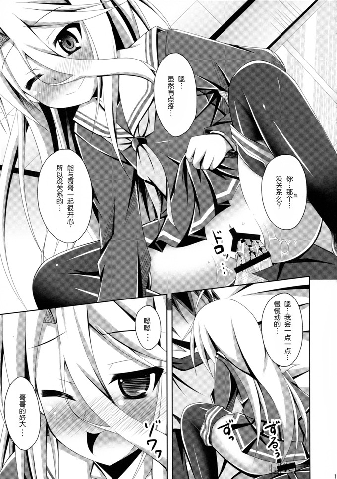 成海優日本绅士漫画:ゲーマー兄妹がセックスを覚えたようですh本子