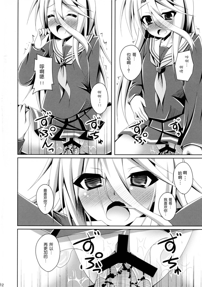 成海優日本绅士漫画:ゲーマー兄妹がセックスを覚えたようですh本子