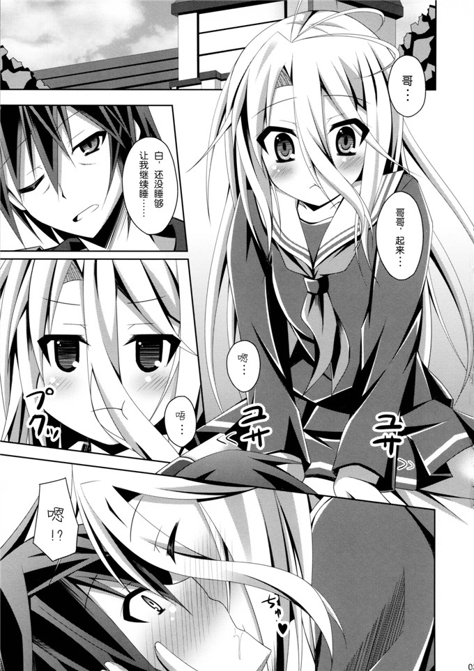 成海優日本绅士漫画:ゲーマー兄妹がセックスを覚えたようですh本子